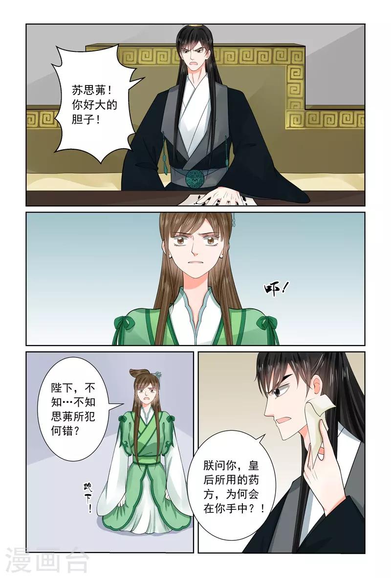 第66话2 杀机4