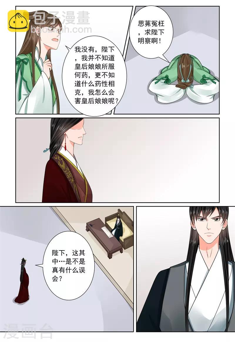 第66话2 杀机6