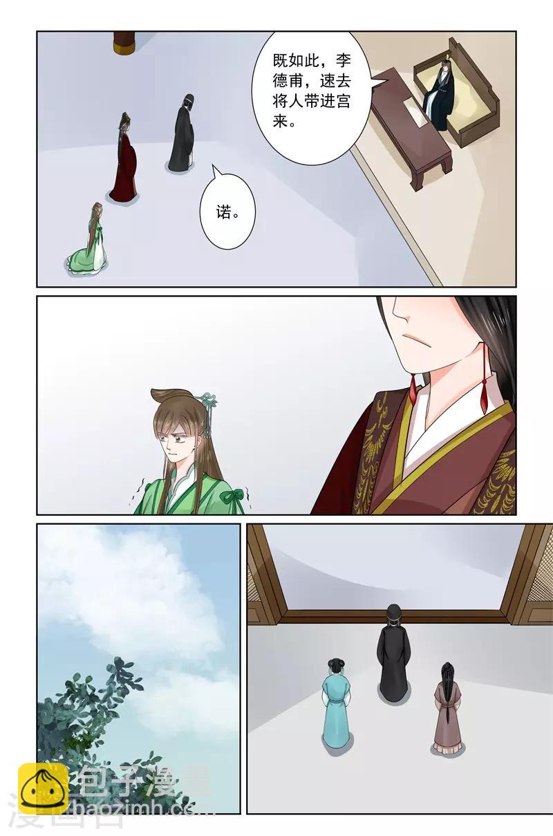 第66话2 杀机8