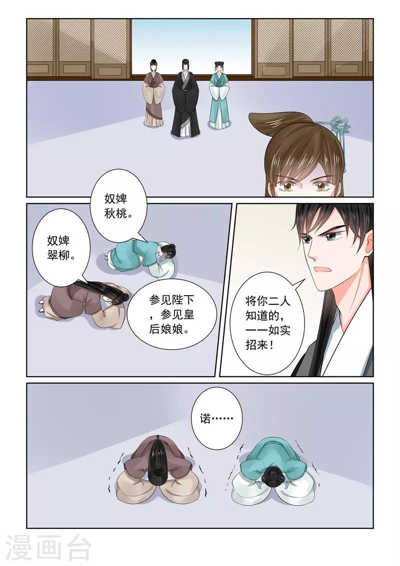 第66话2 杀机9