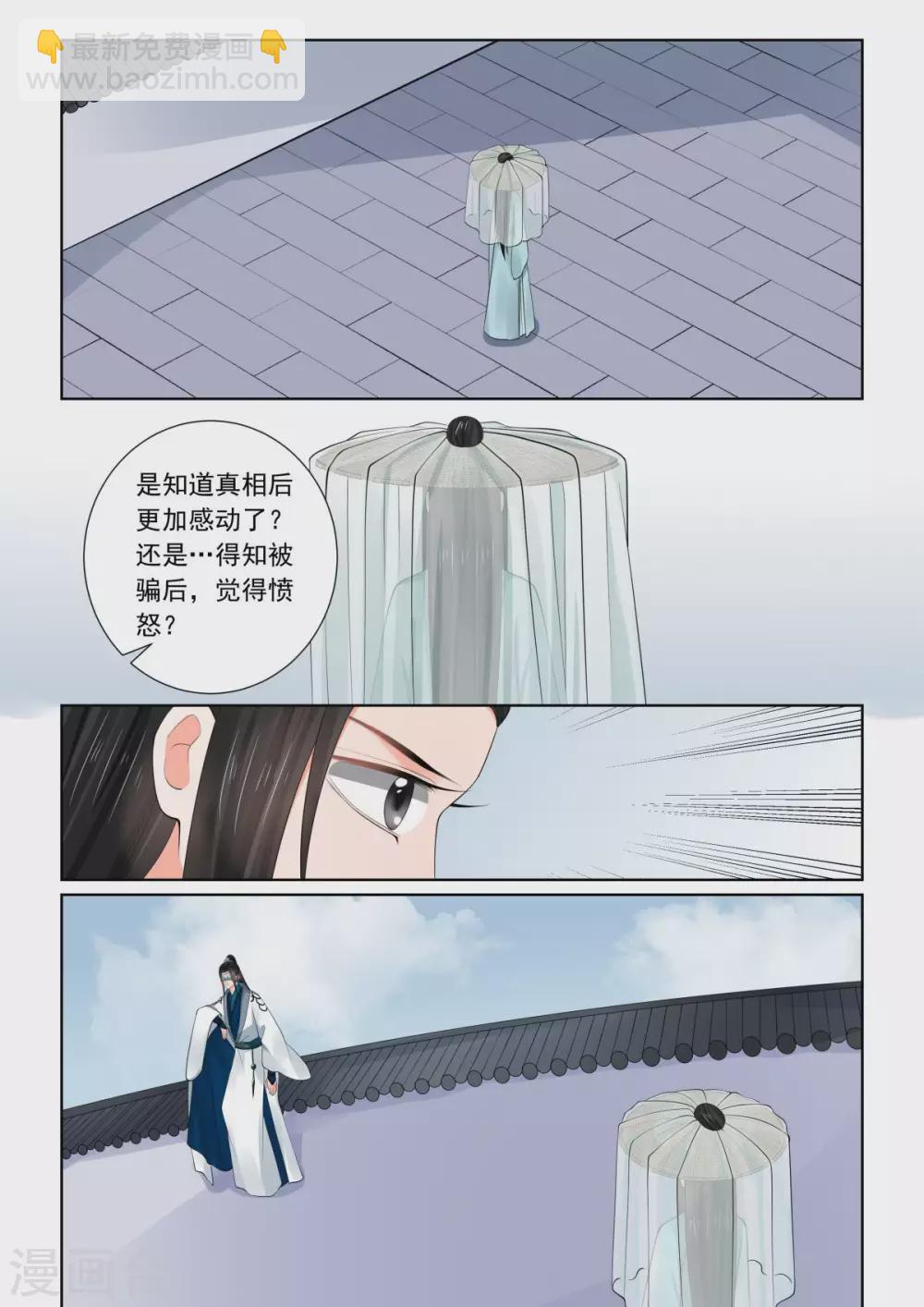 第82话3 真相11