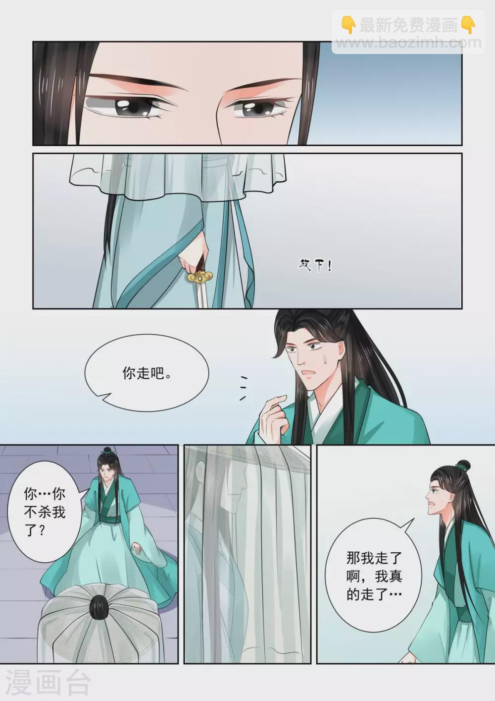 第82话3 真相9