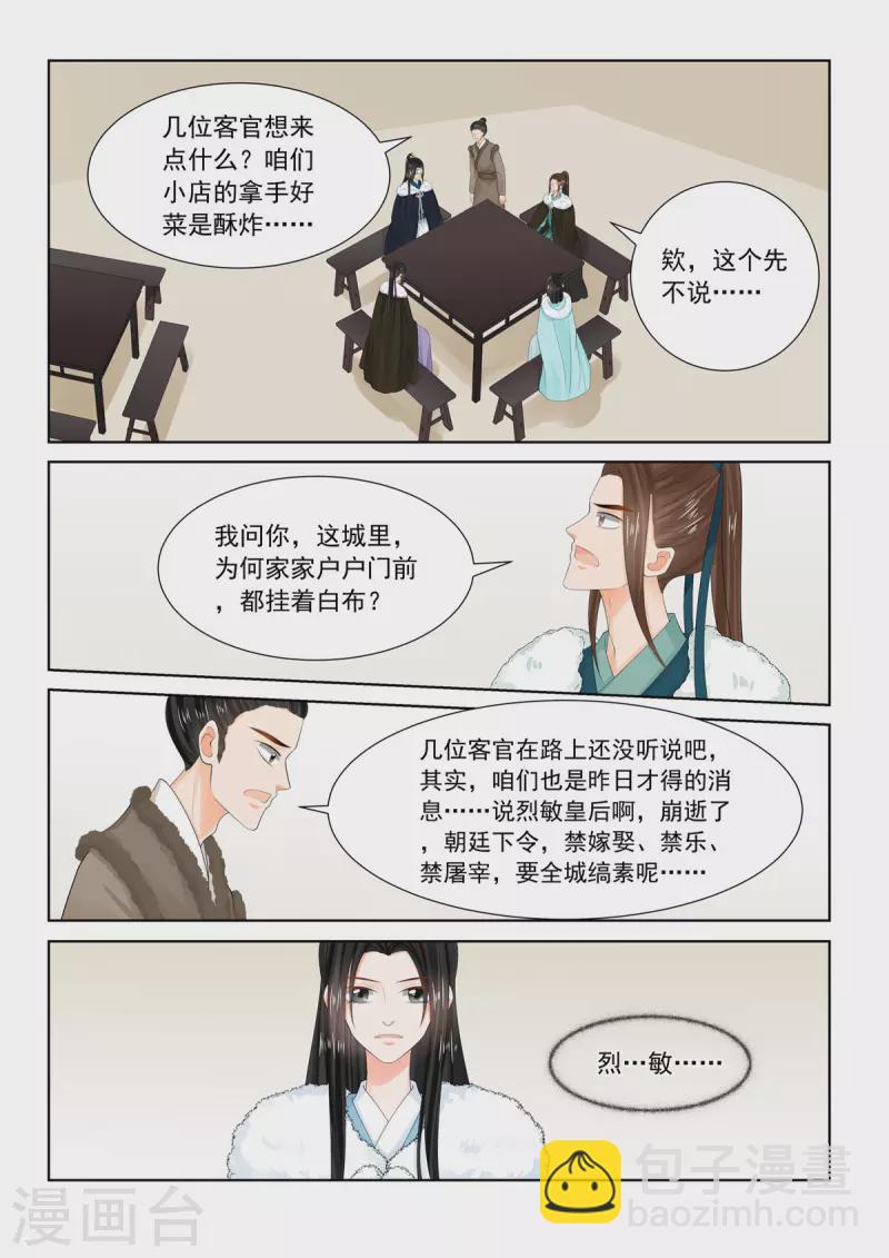 第95话1 醒转2