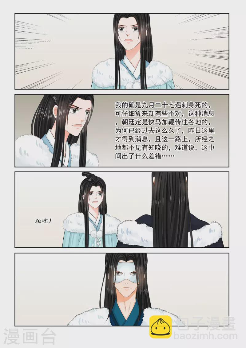 第95话1 醒转4