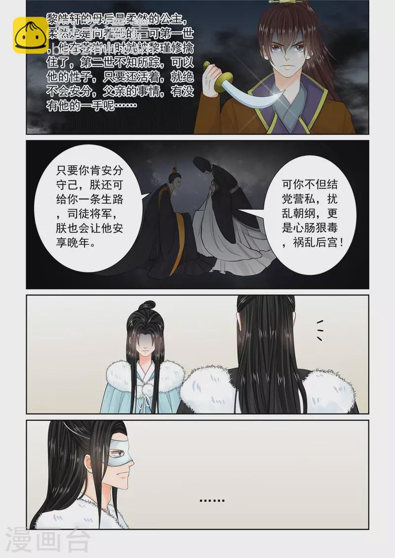 第95话1 醒转7