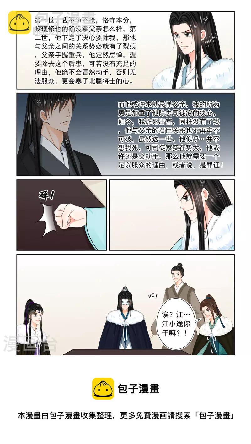 第95话1 醒转8