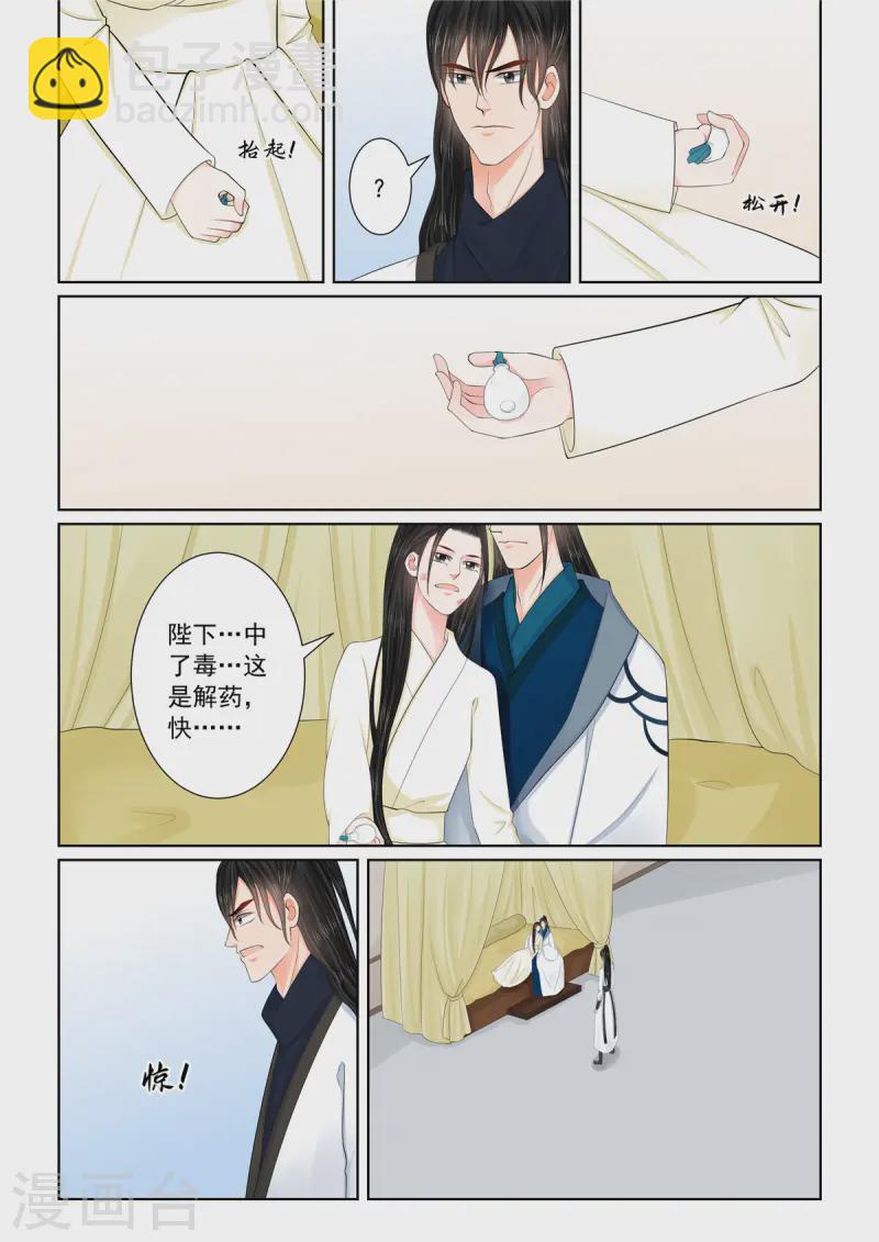 第119话1 病危6