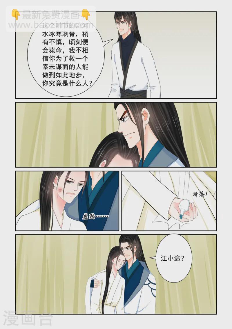 第119话1 病危7
