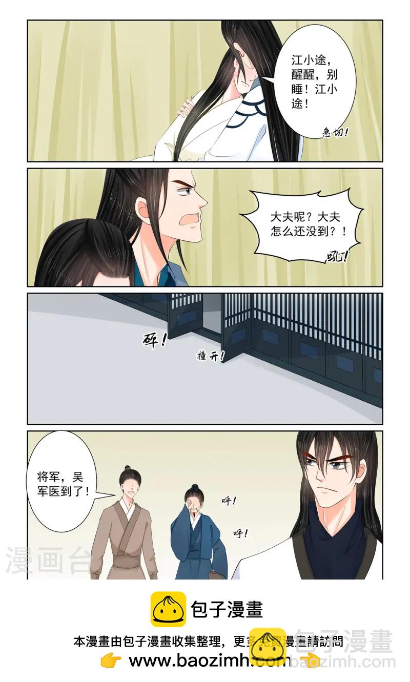 第119话1 病危8