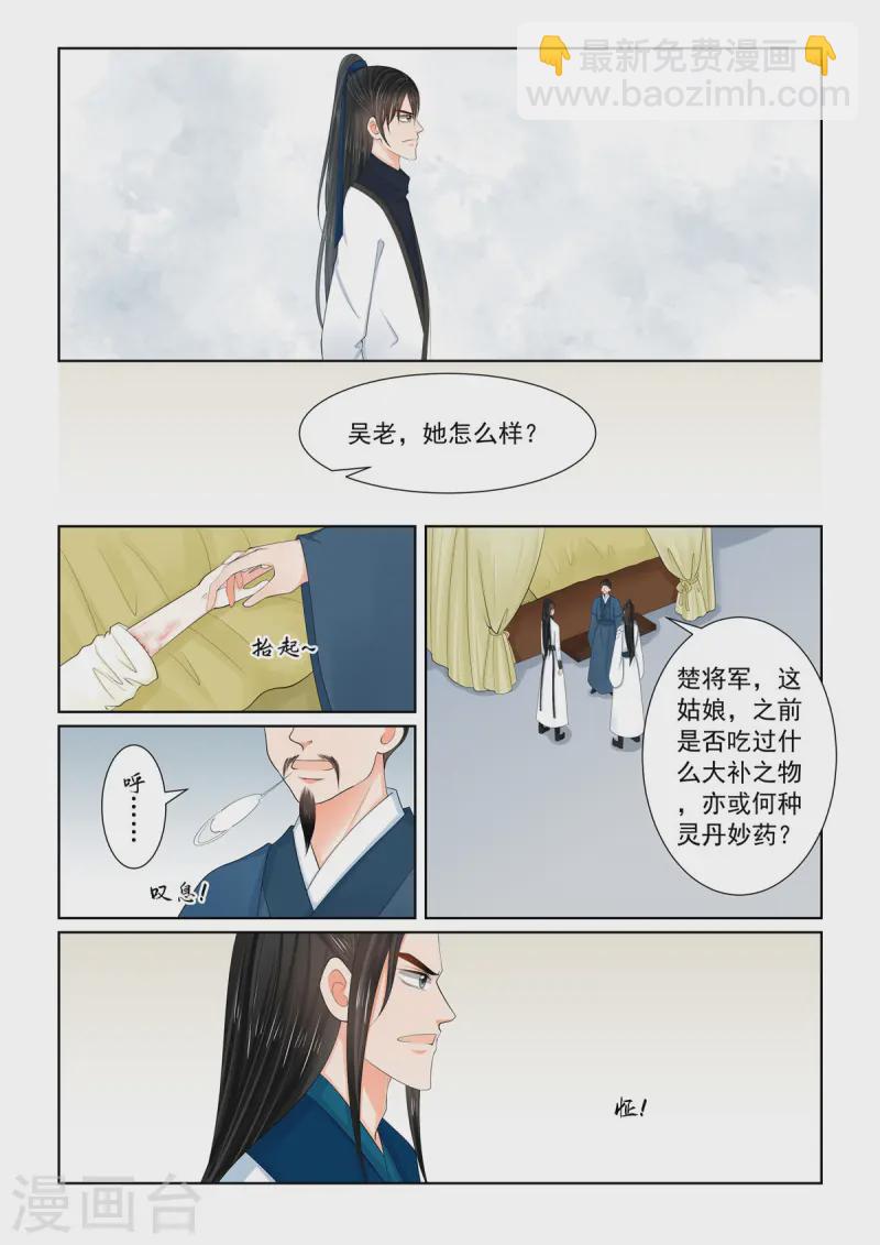 第119话2 病危5