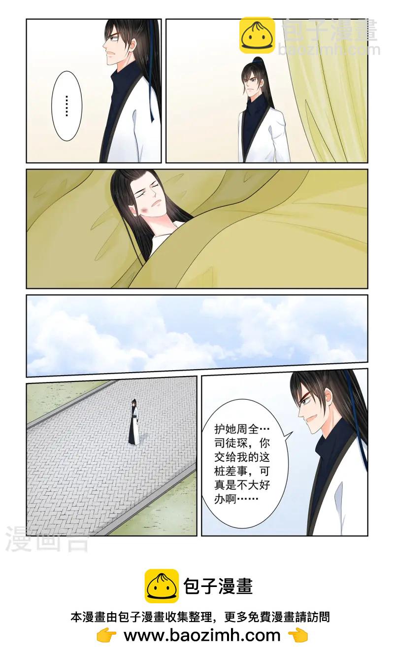 第119话2 病危8