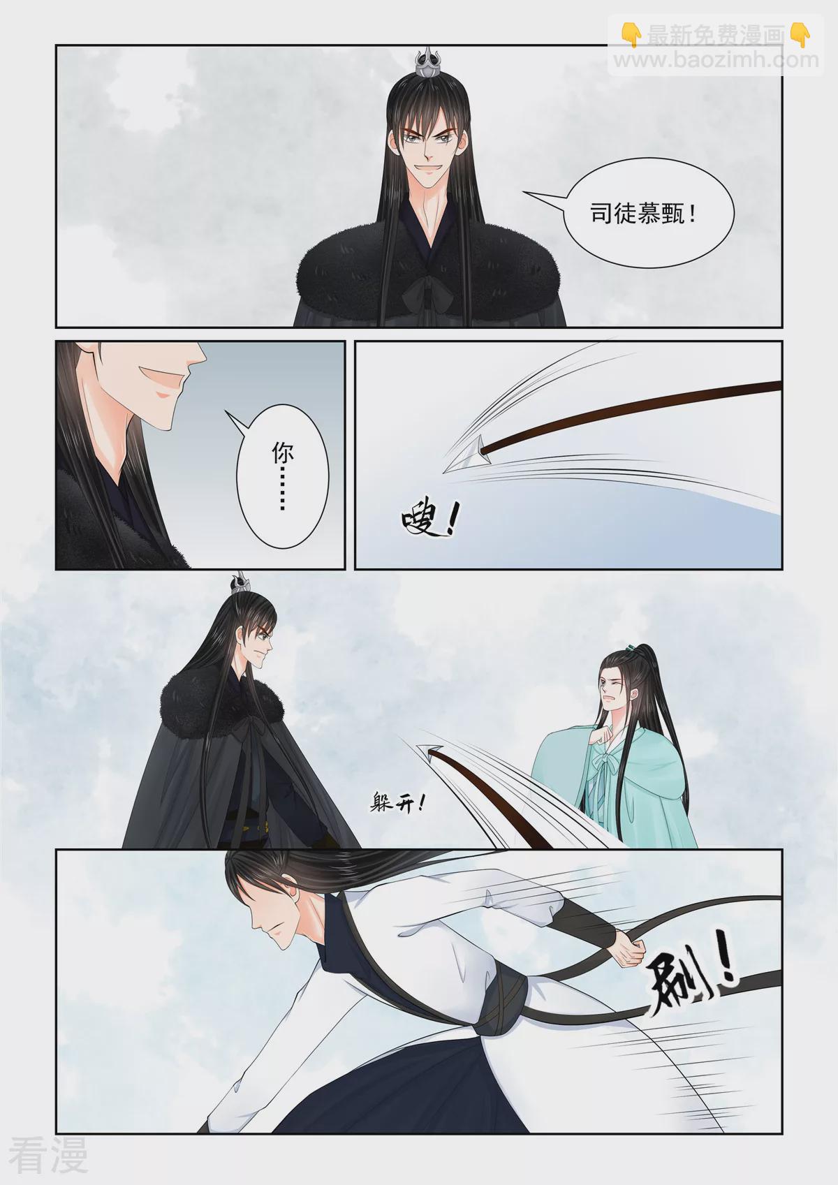 第122话2 发难7