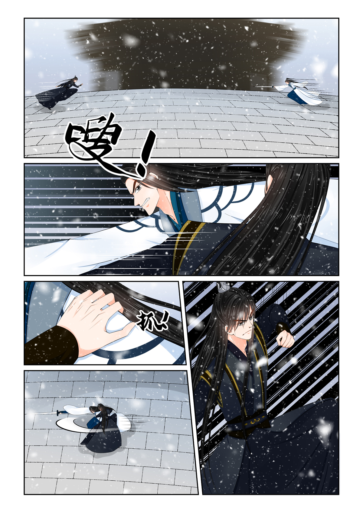 第123话2 族人0