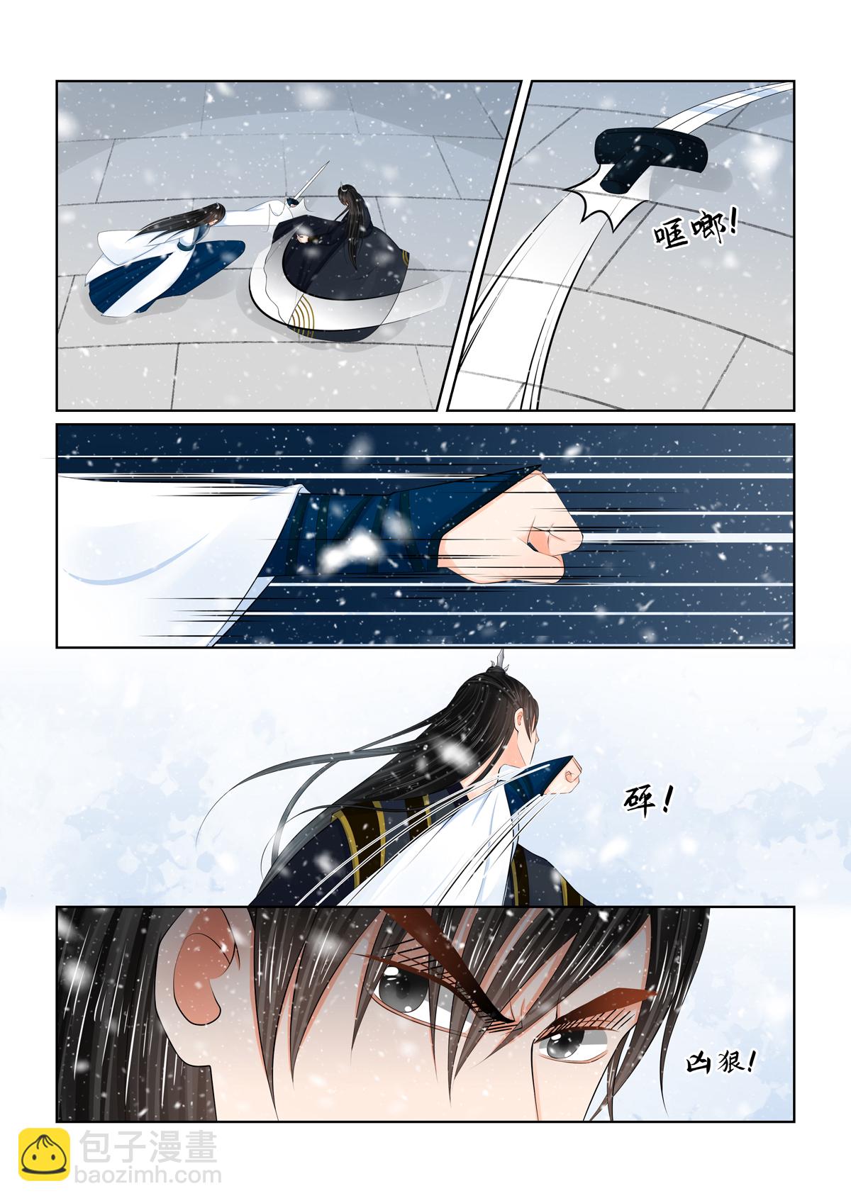 第123话2 族人2