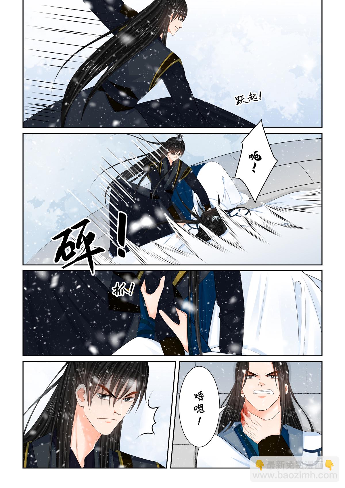 第123话2 族人3
