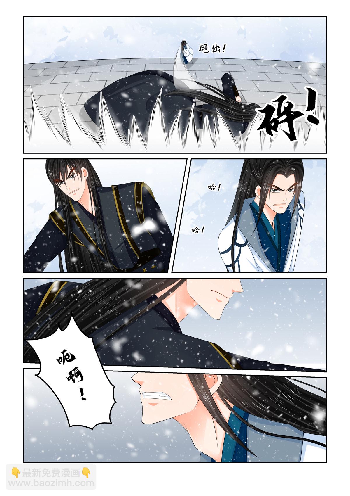 第123话2 族人4