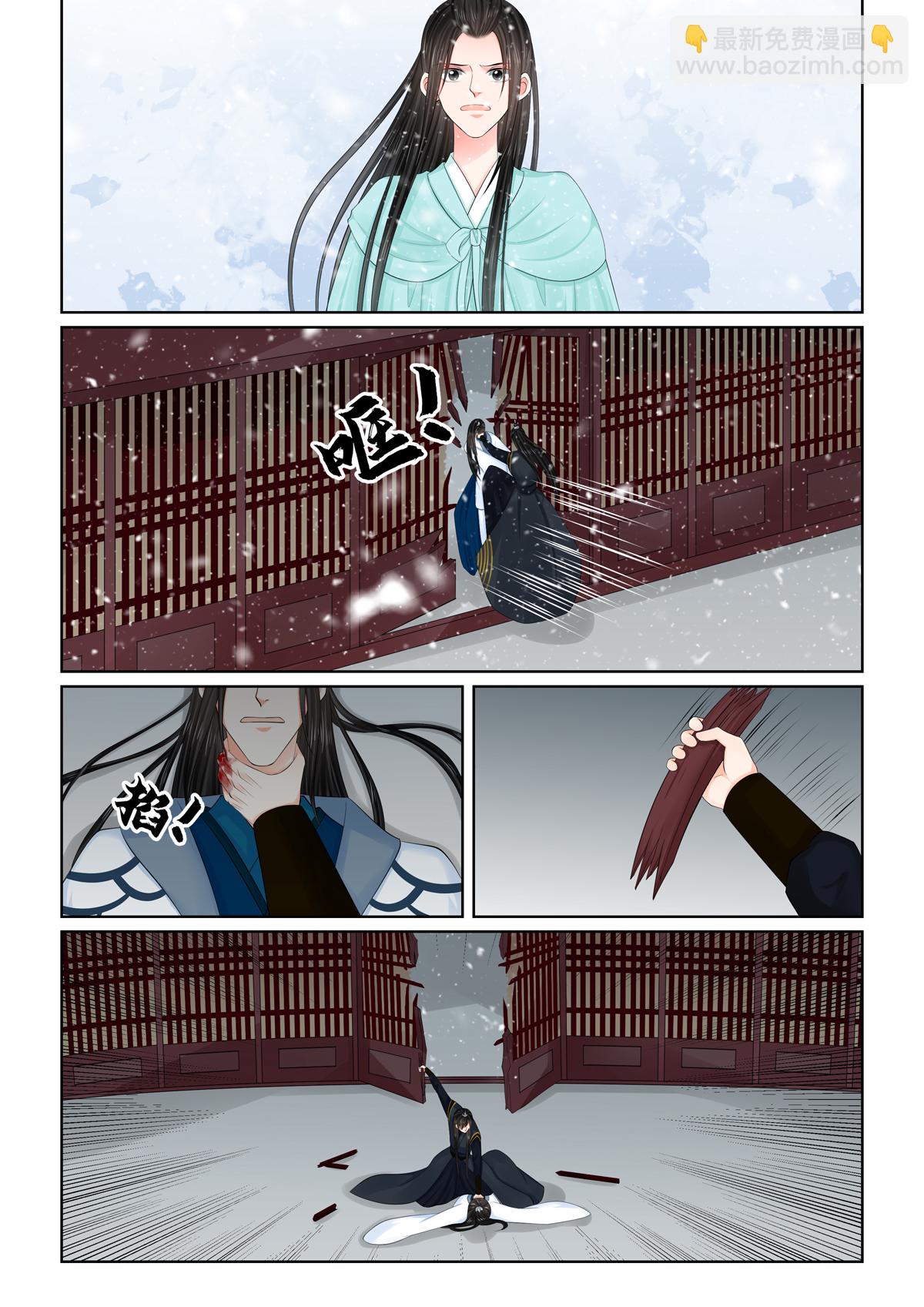 第123话2 族人5