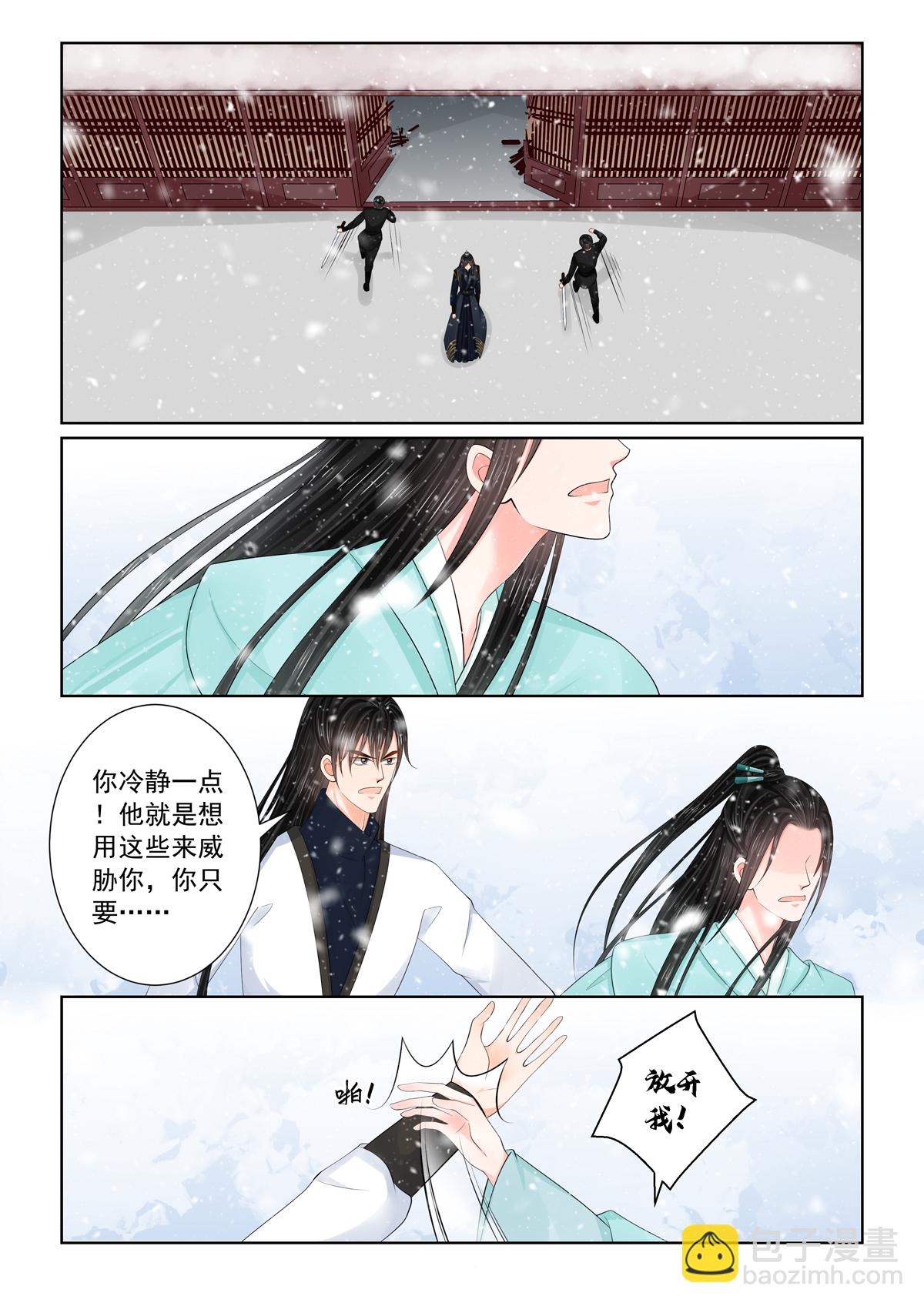 第123话2 族人7