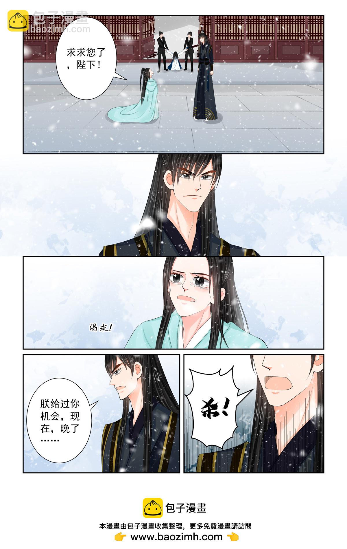 第123话2 族人9