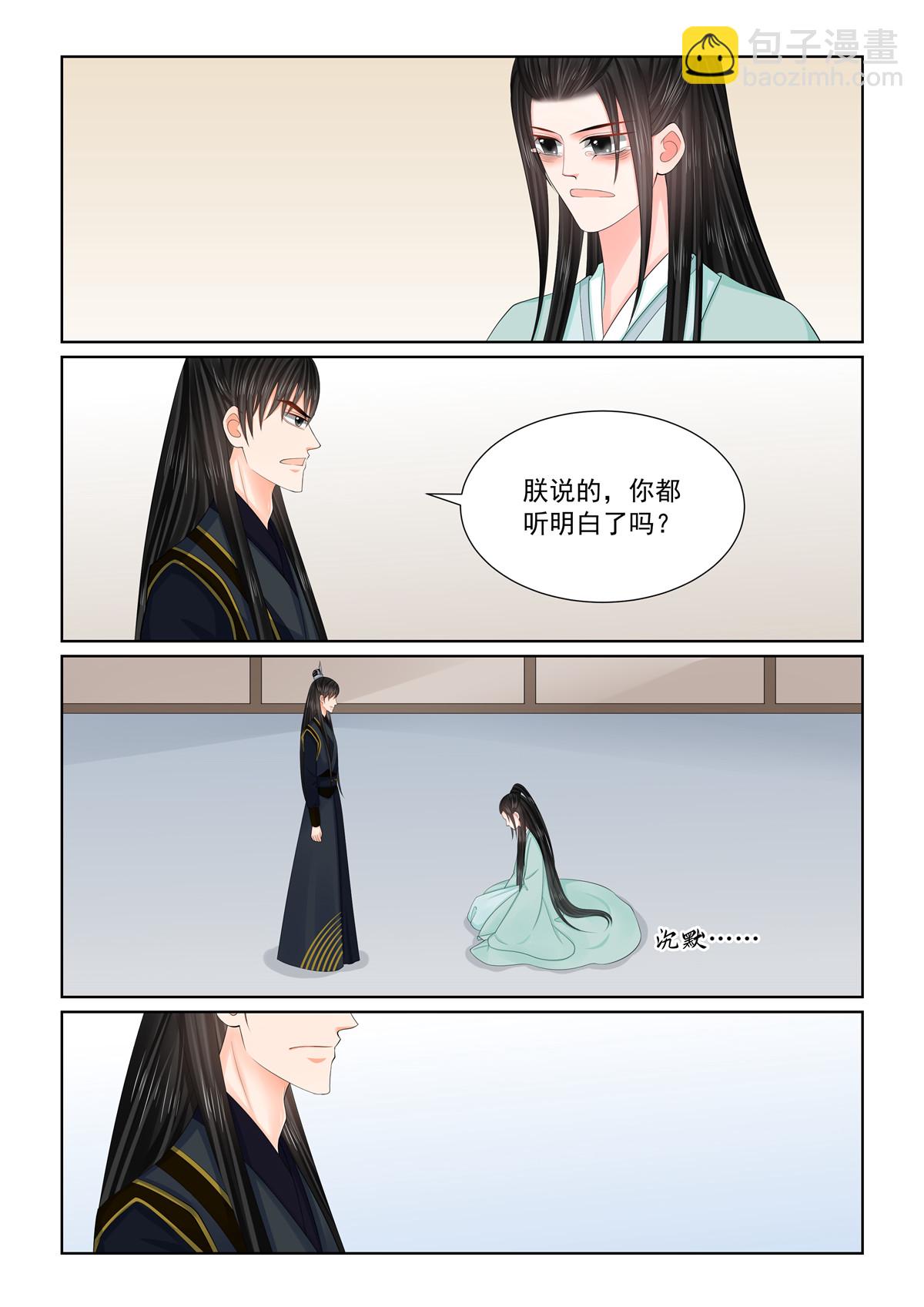 第124话2 撕裂7