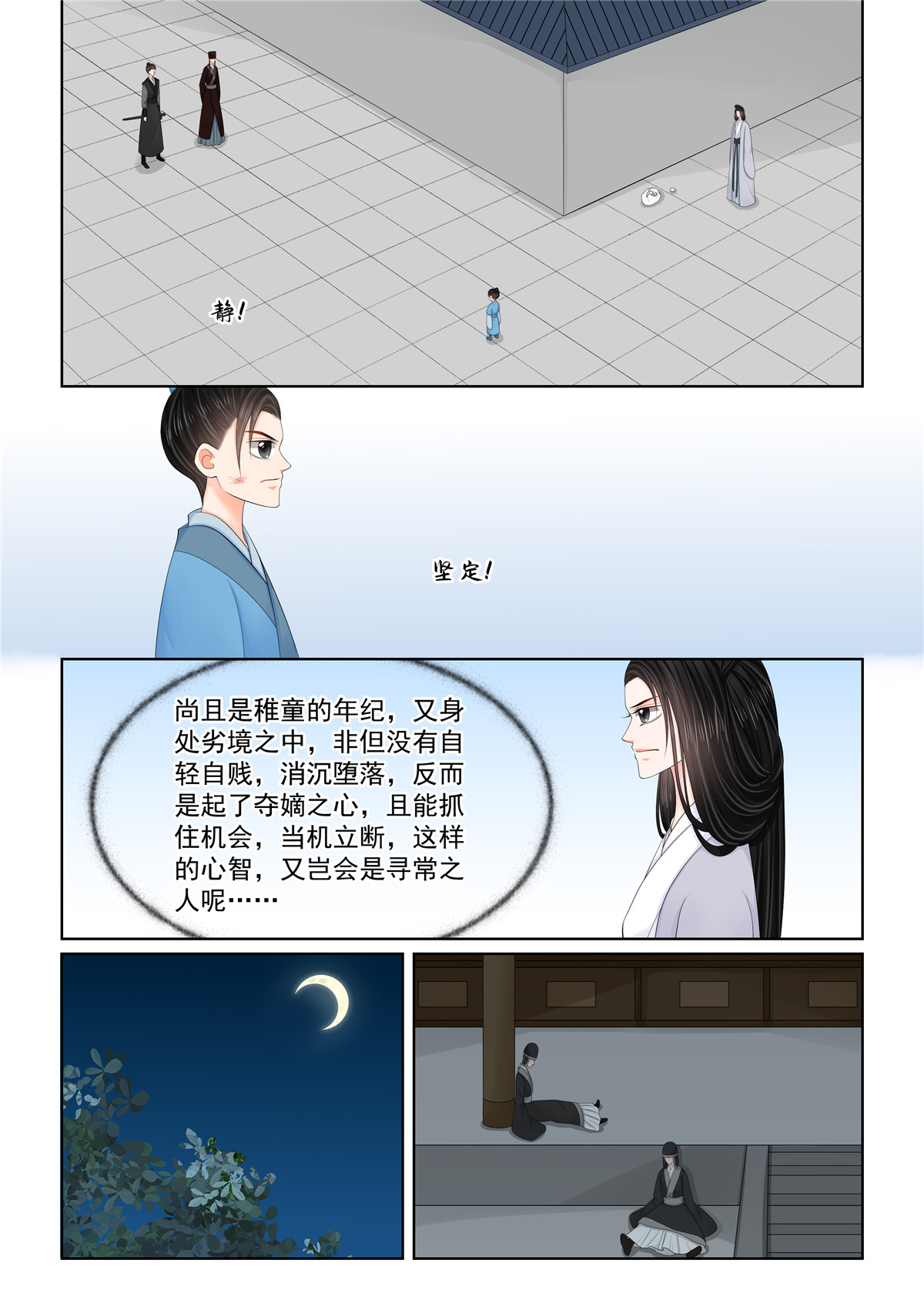 第131话1 蜕变0
