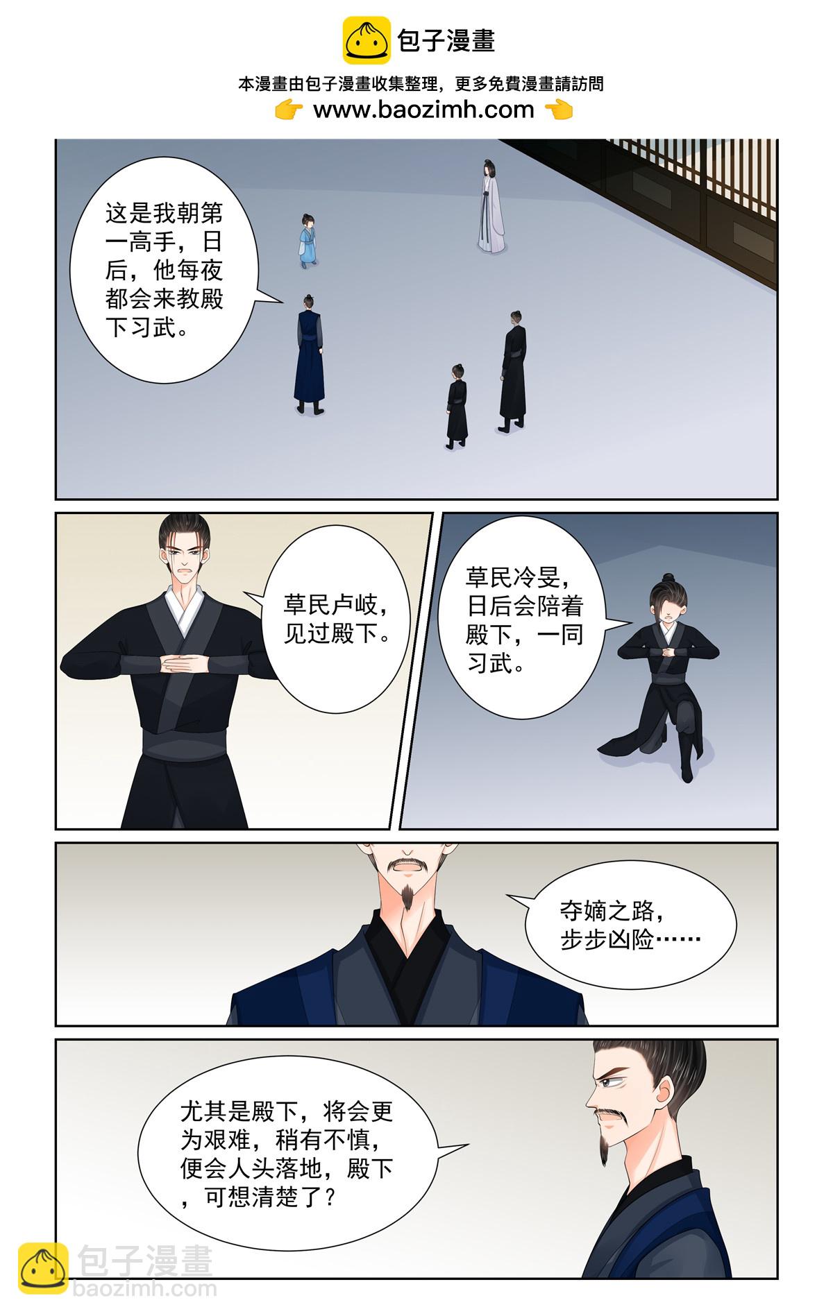 第131话1 蜕变1