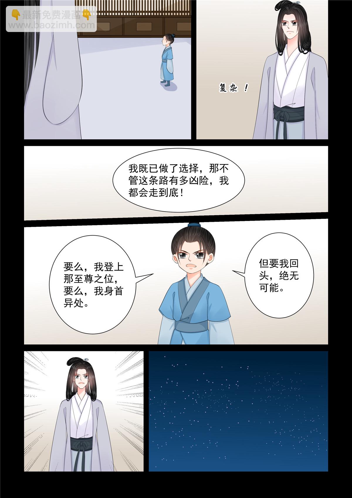第131话1 蜕变2