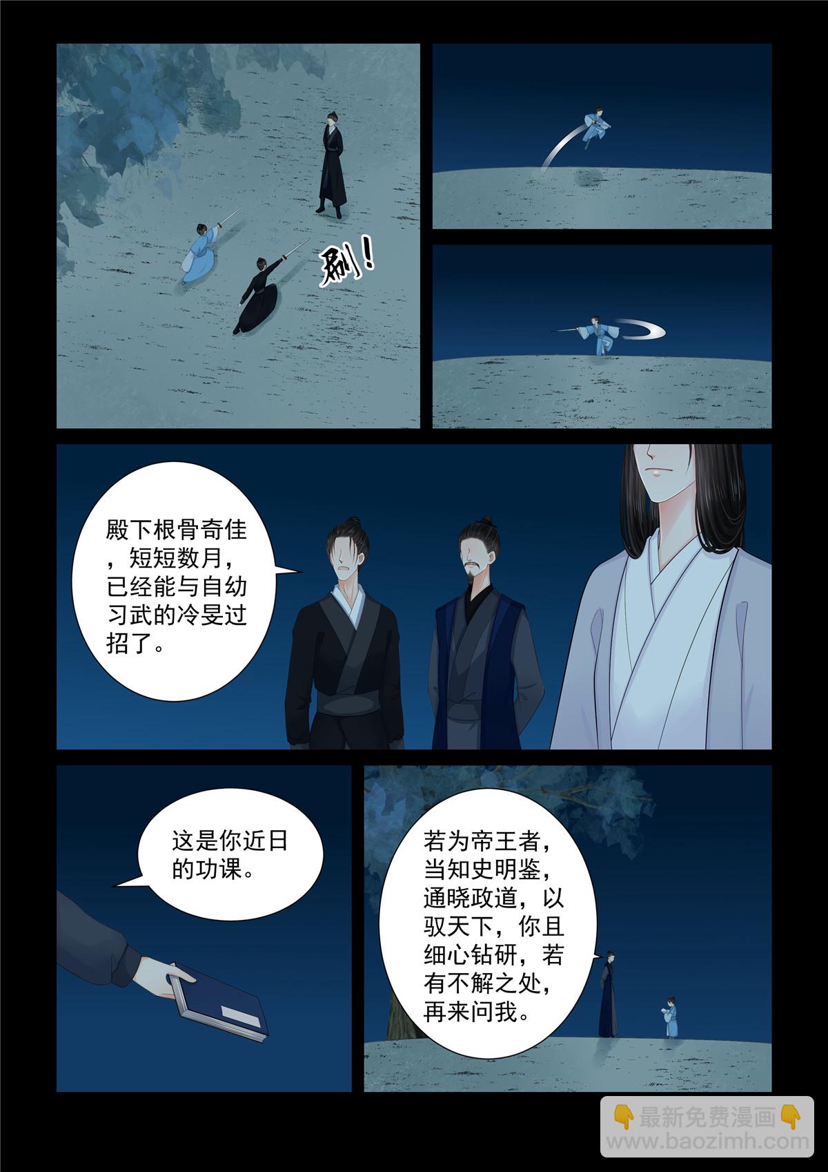 第131话1 蜕变3