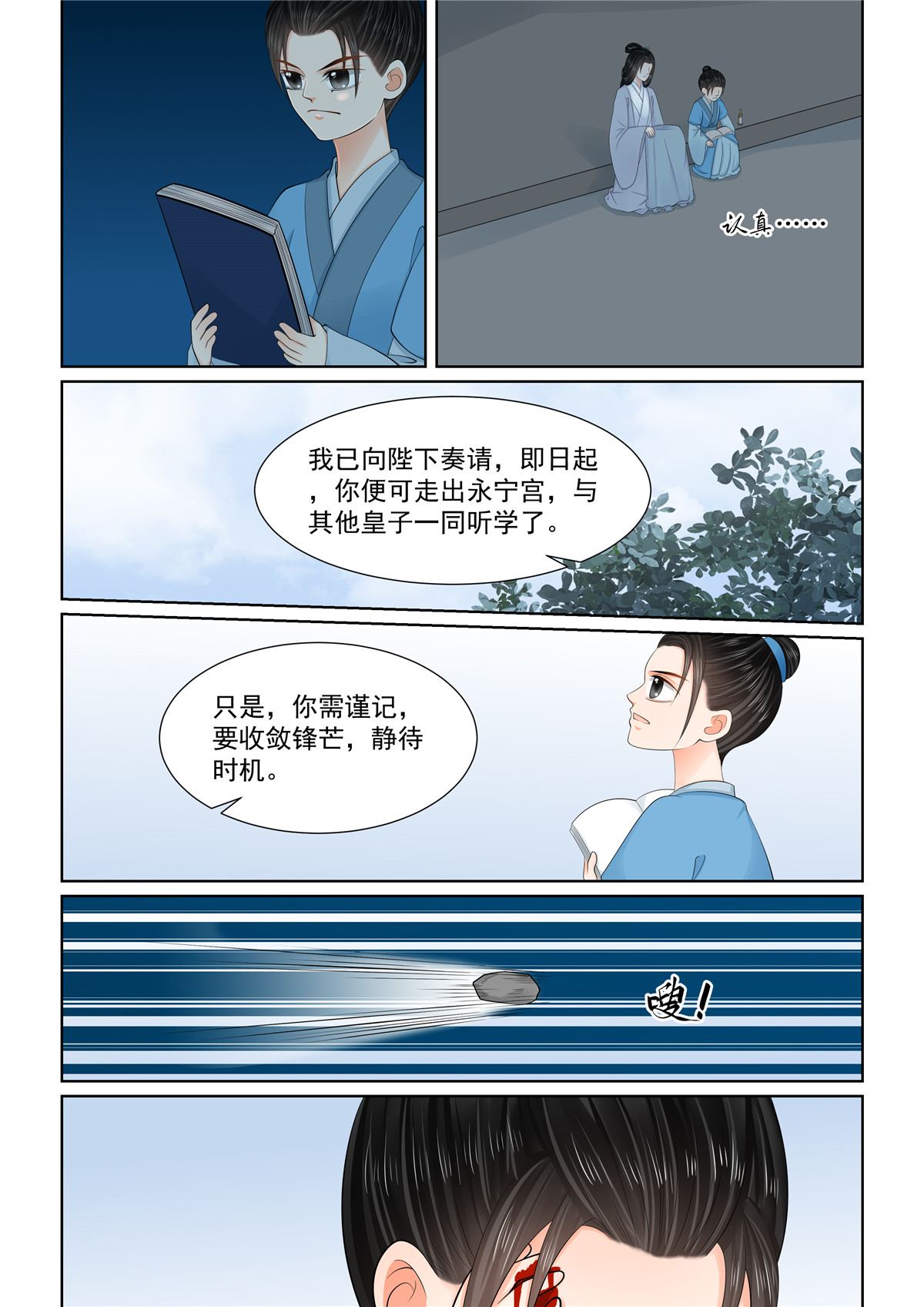 第131话1 蜕变4