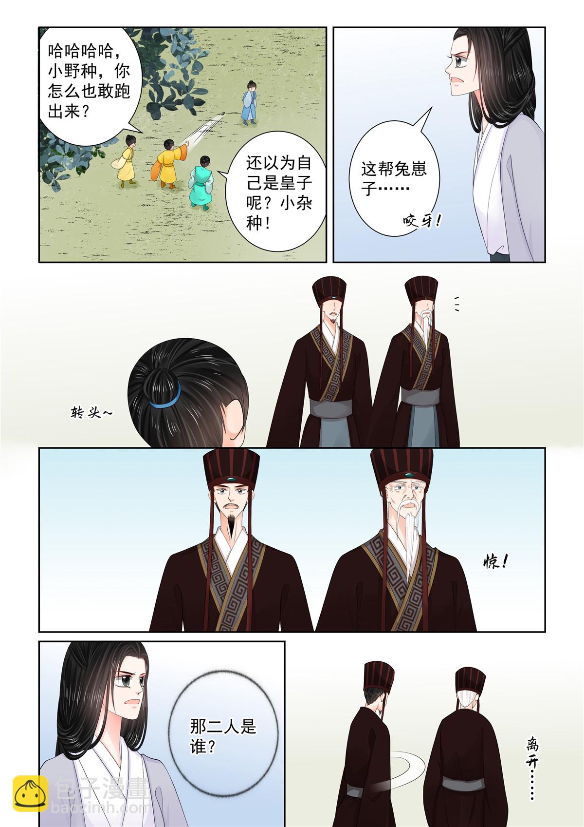 第131话1 蜕变5