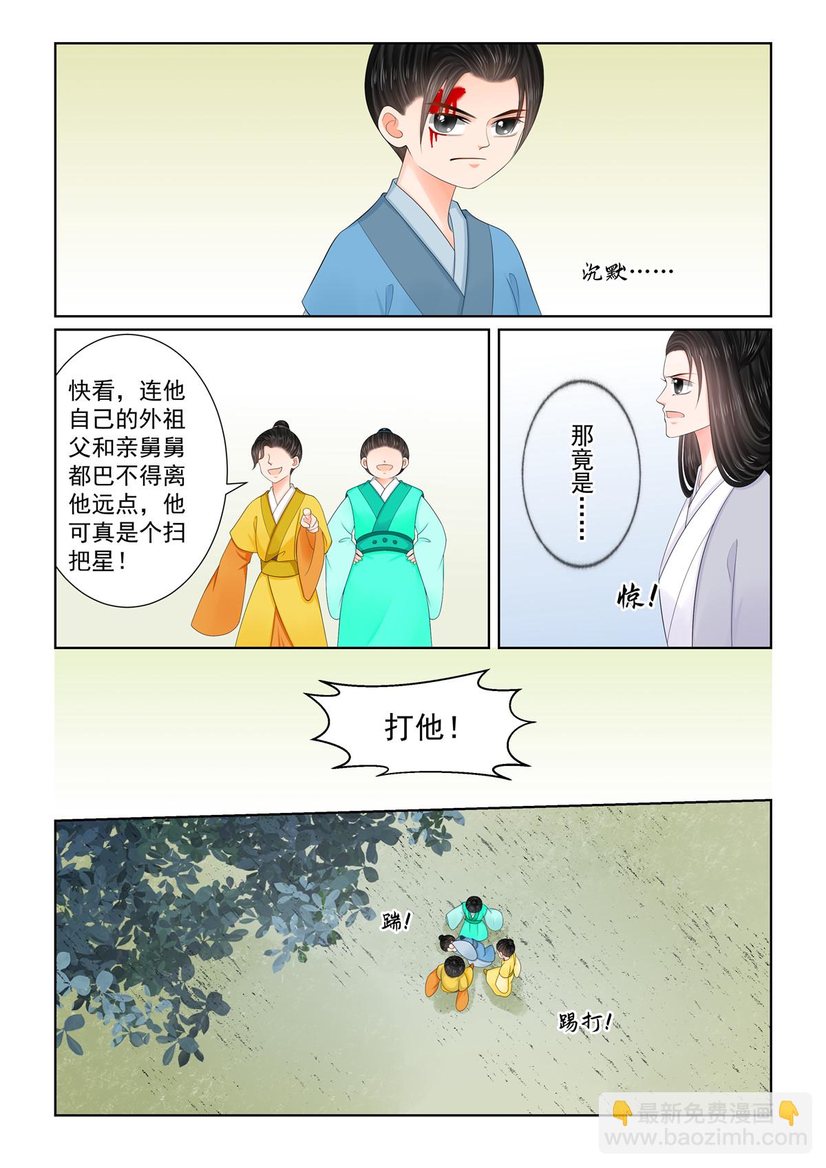 第131话1 蜕变6