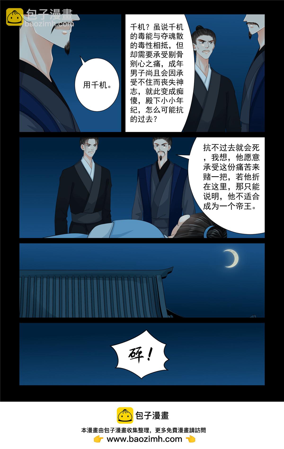 第131话1 蜕变8