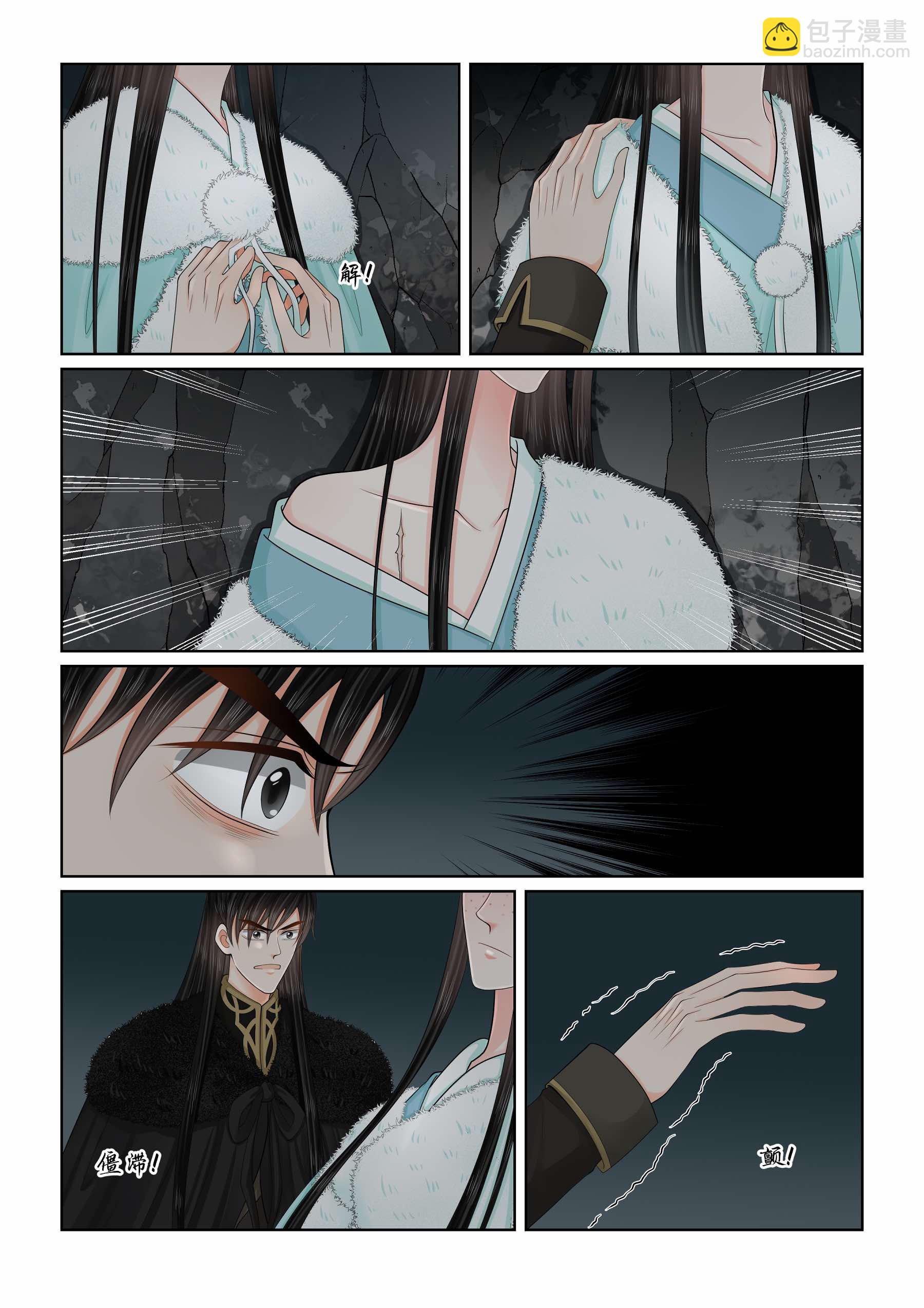 第140话1 嫉恨2