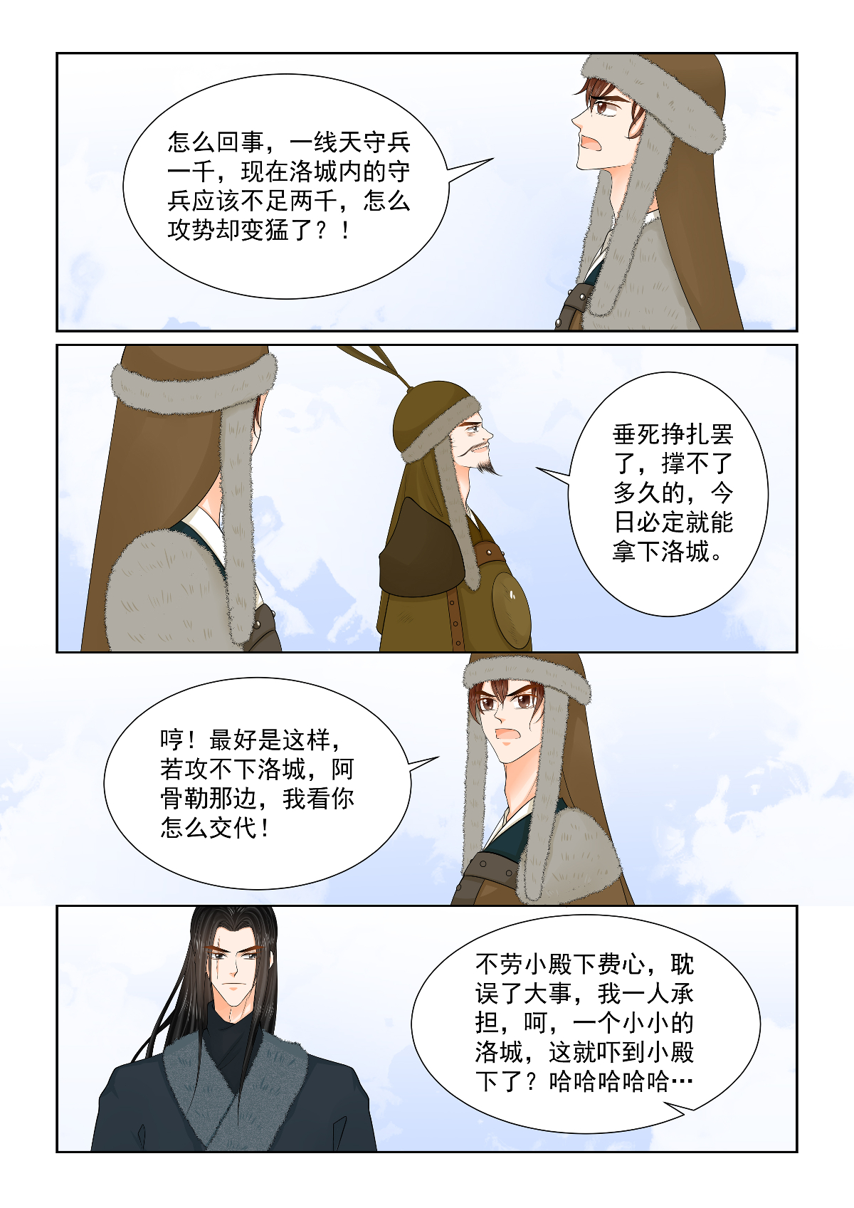 第143话1 守城0