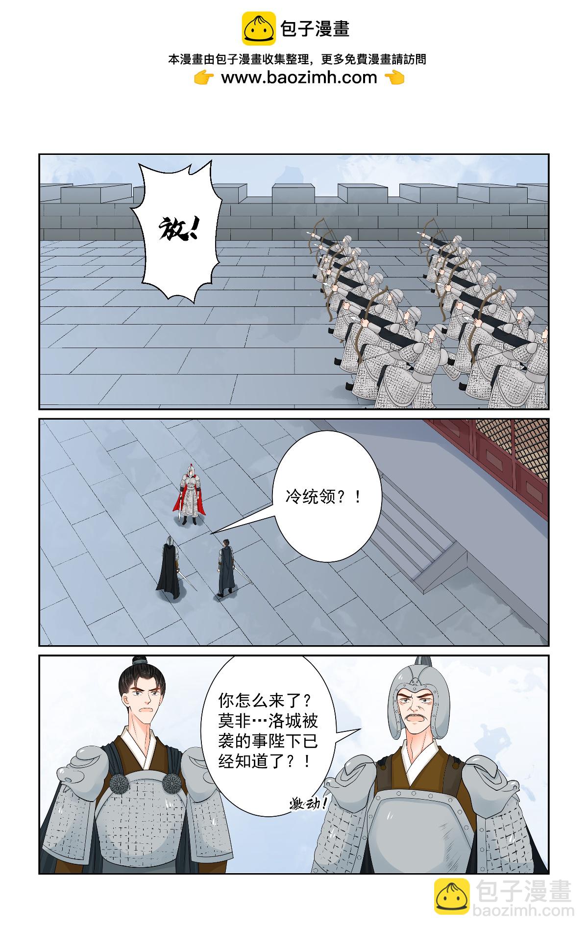 第143话1 守城1