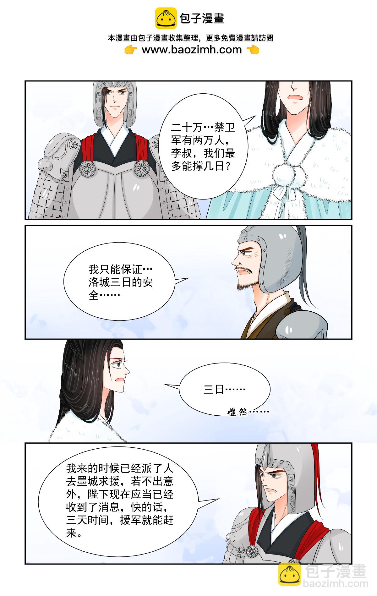 第143话1 守城5