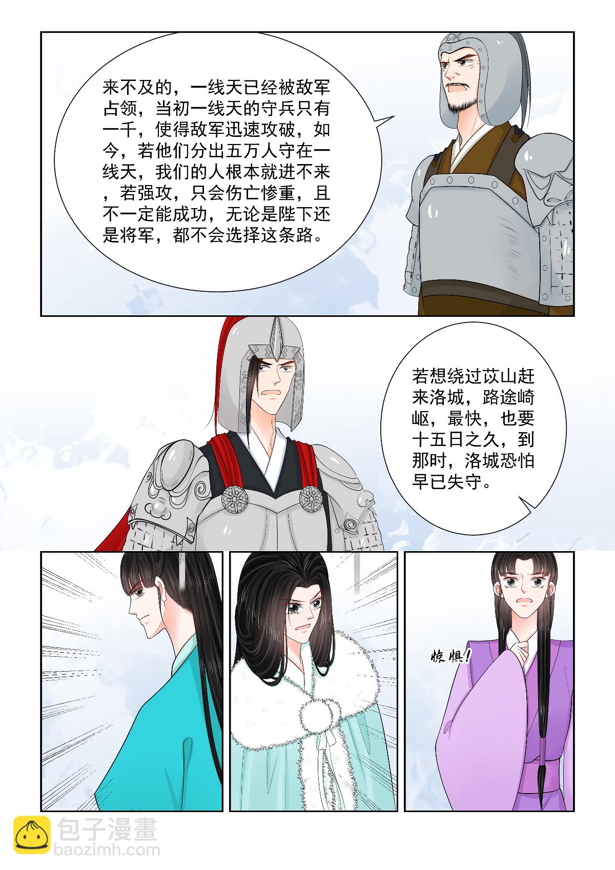 第143话1 守城6