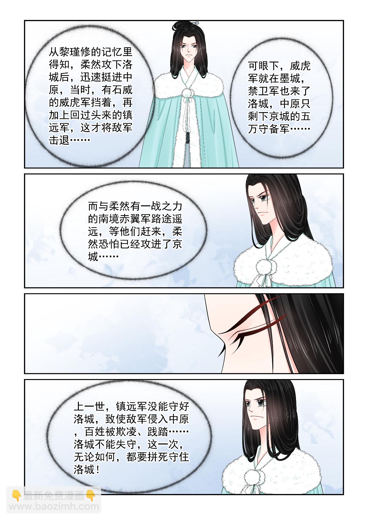 第143话1 守城7