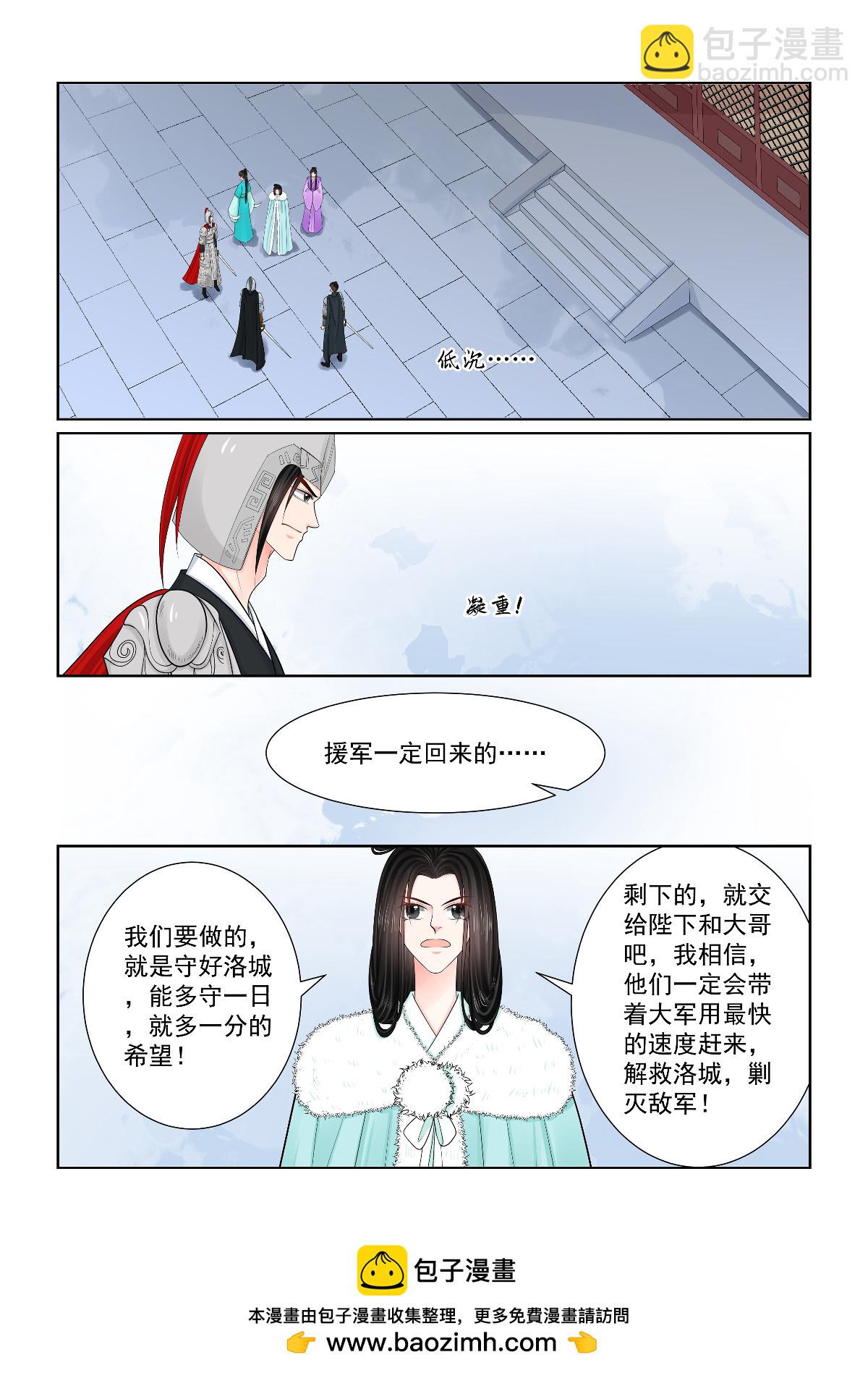 第143话1 守城8