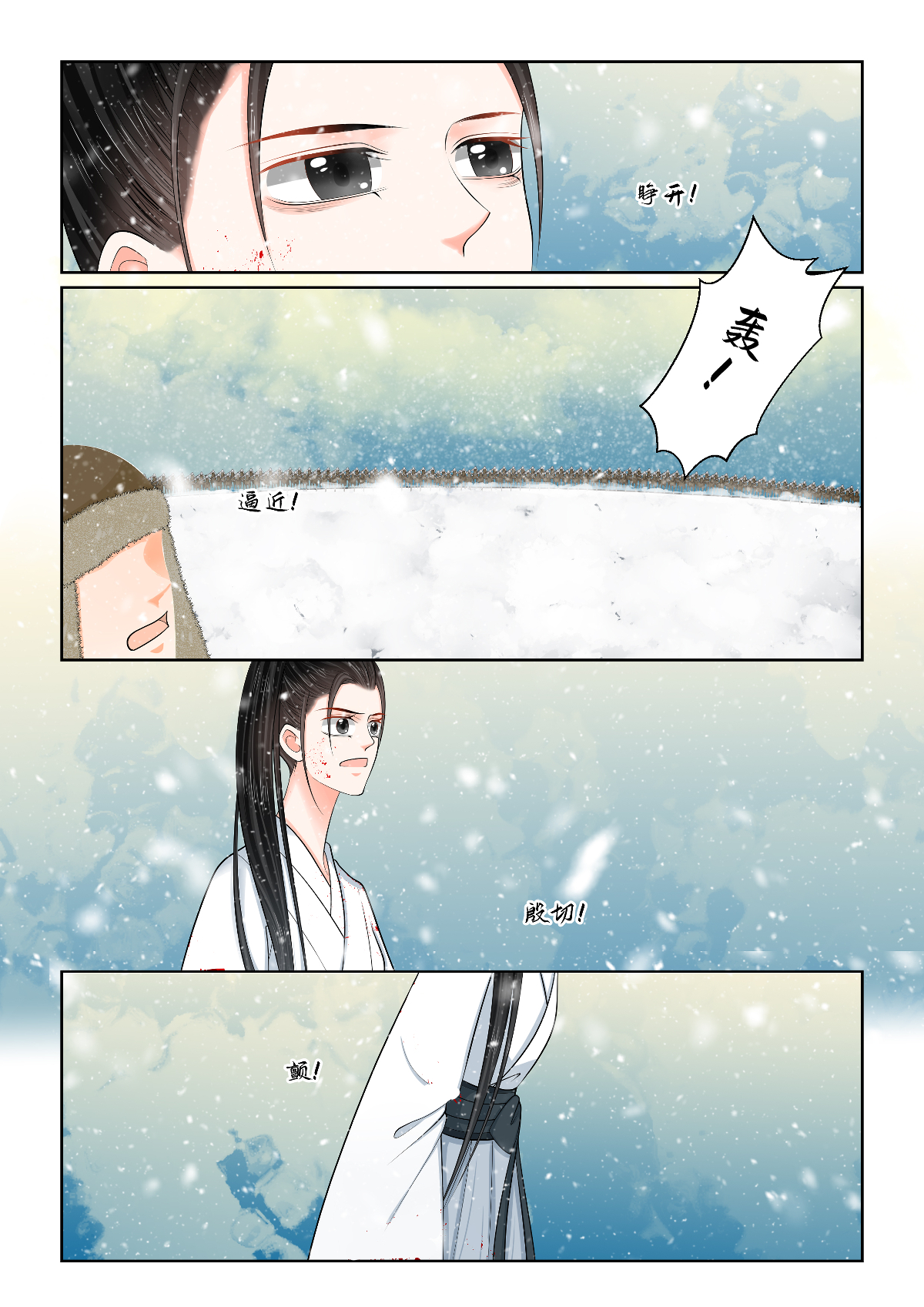 第144话1 决绝0