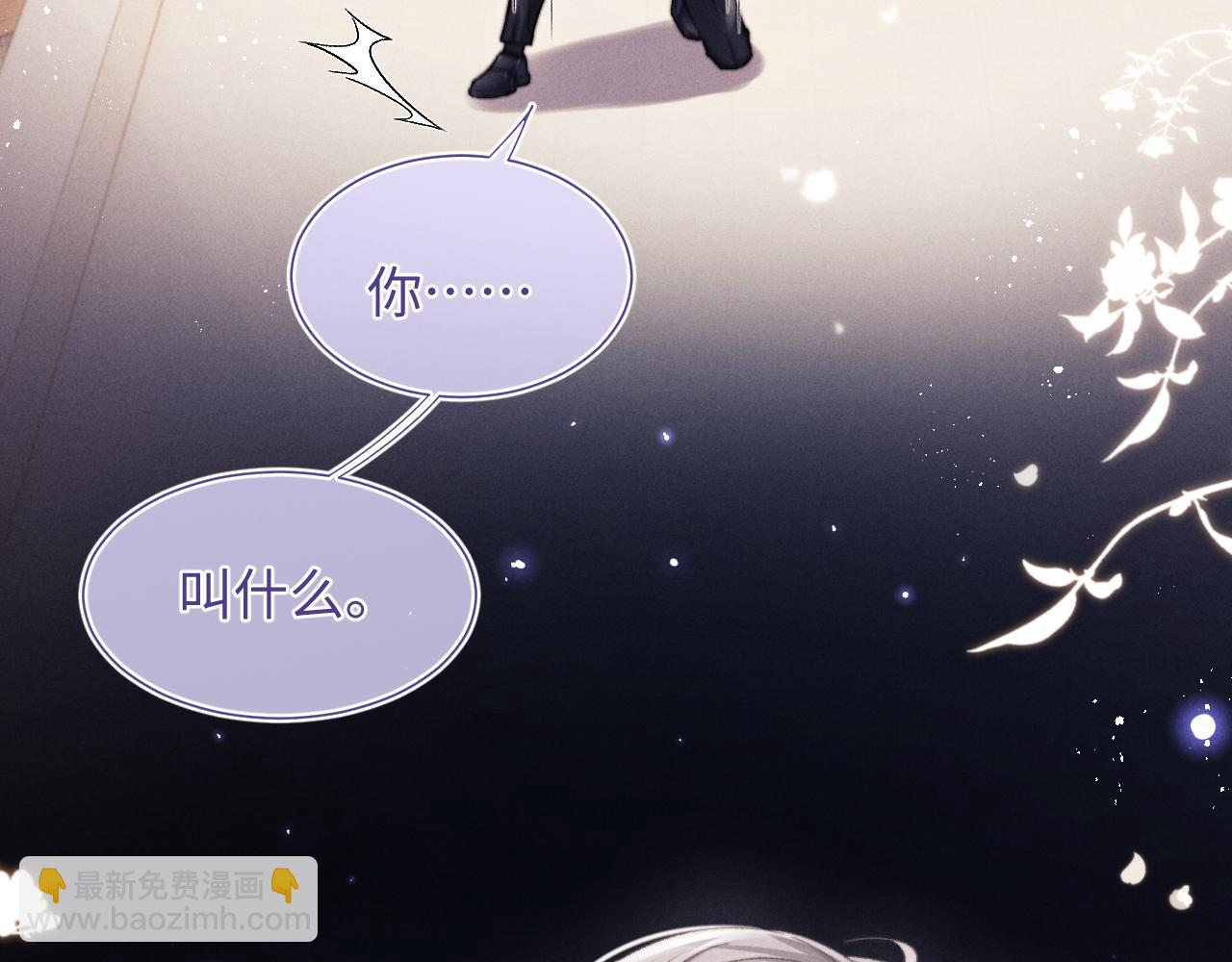 第4话 爱过……但腻了2