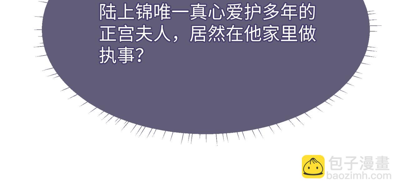 第4话 爱过……但腻了10