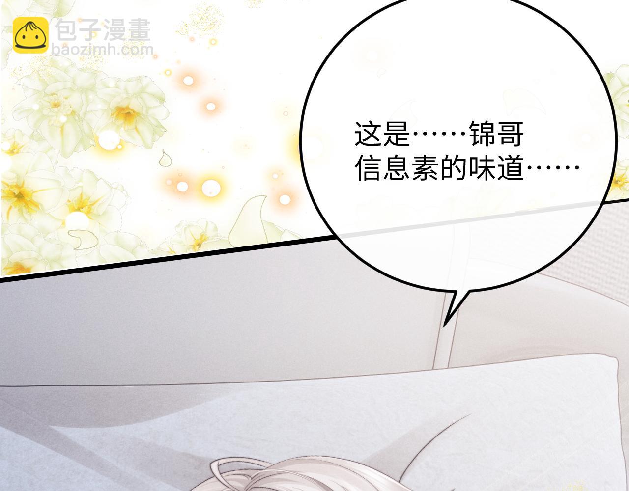 第10话 爱与契合度高低无关！103