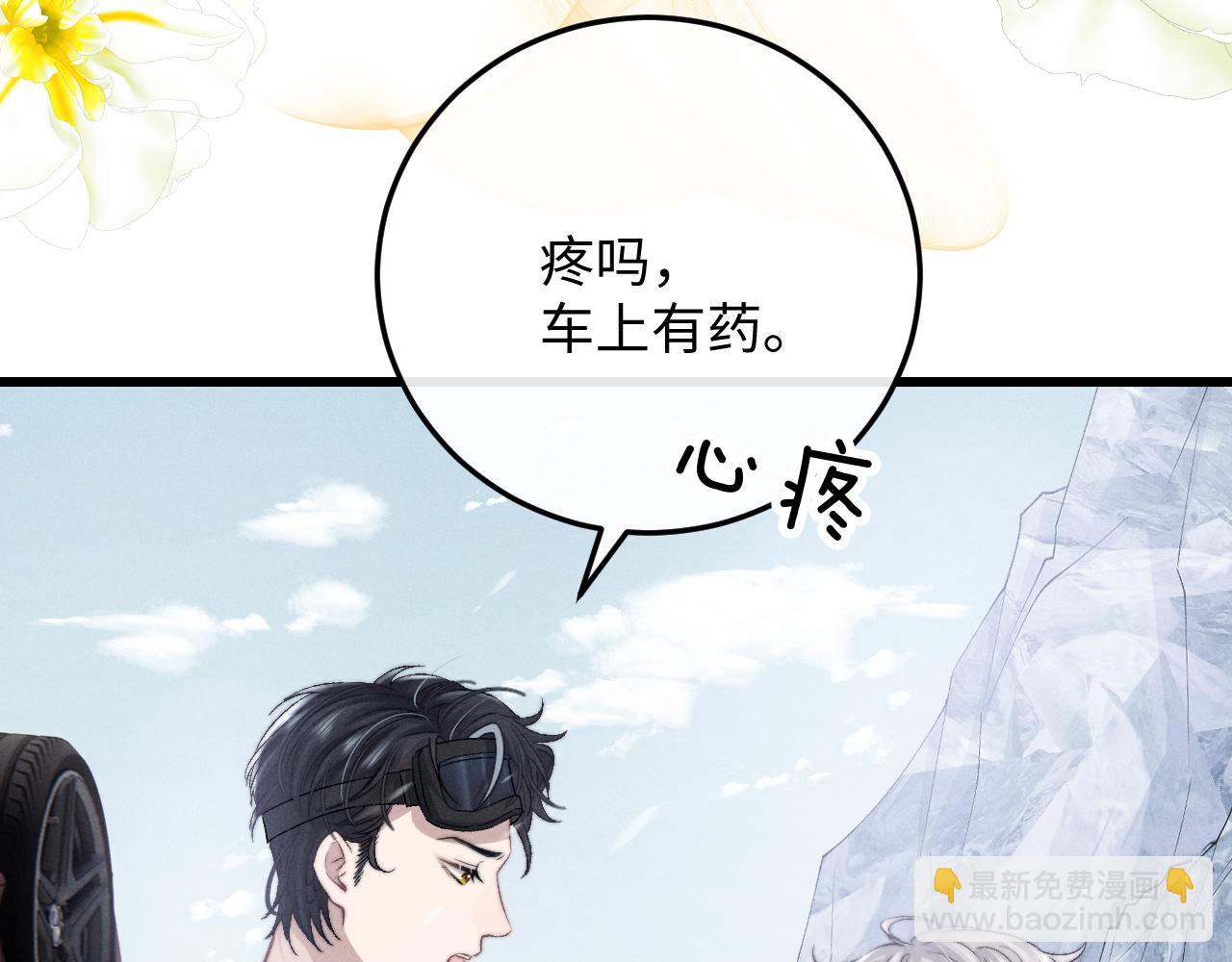 第10话 爱与契合度高低无关！56