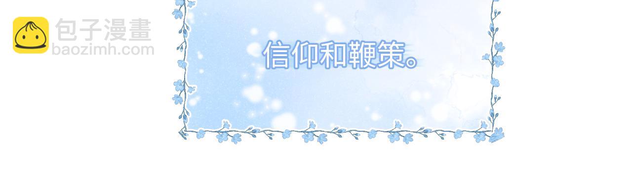 第10话 爱与契合度高低无关！93
