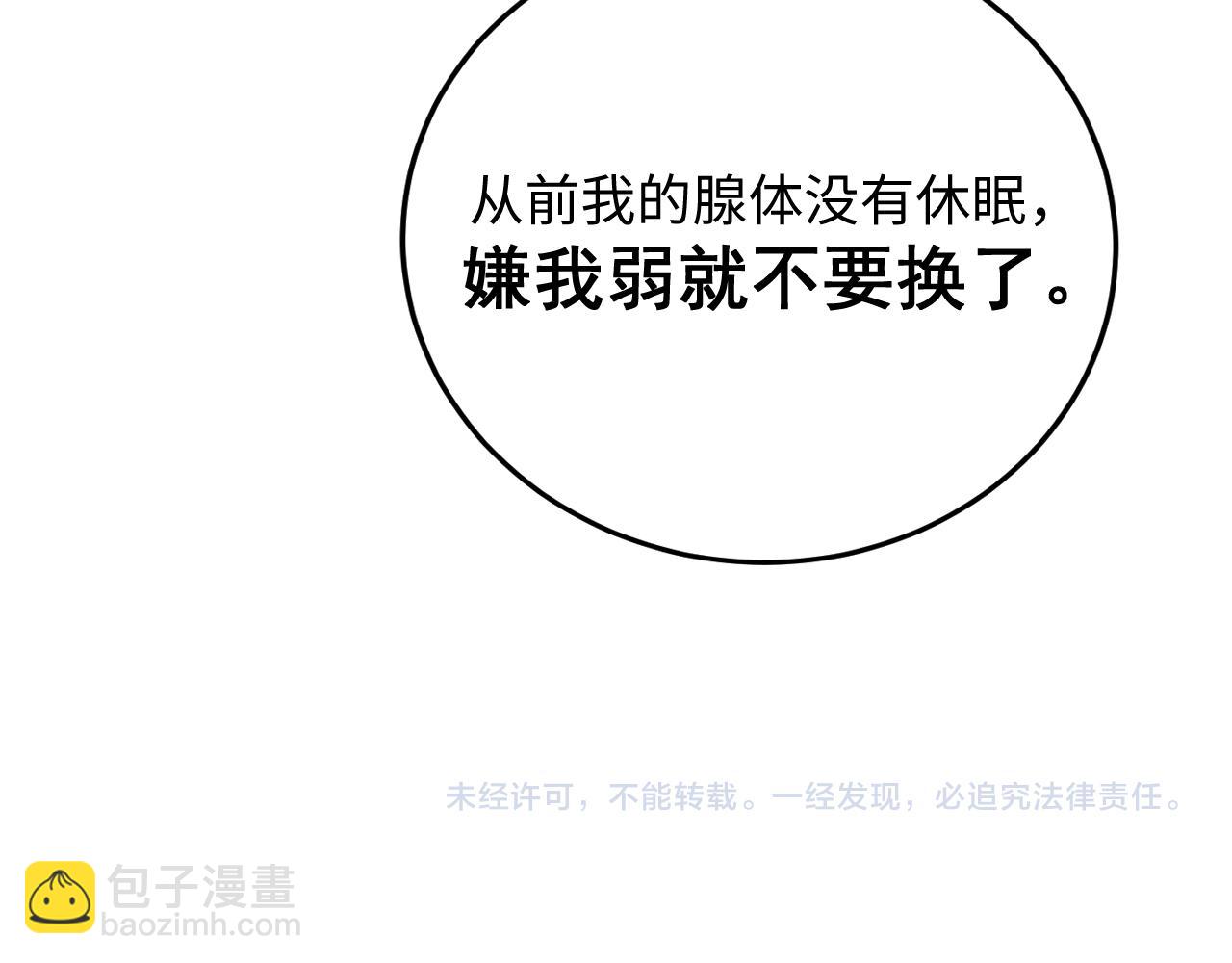 第15话 噩梦侵袭109