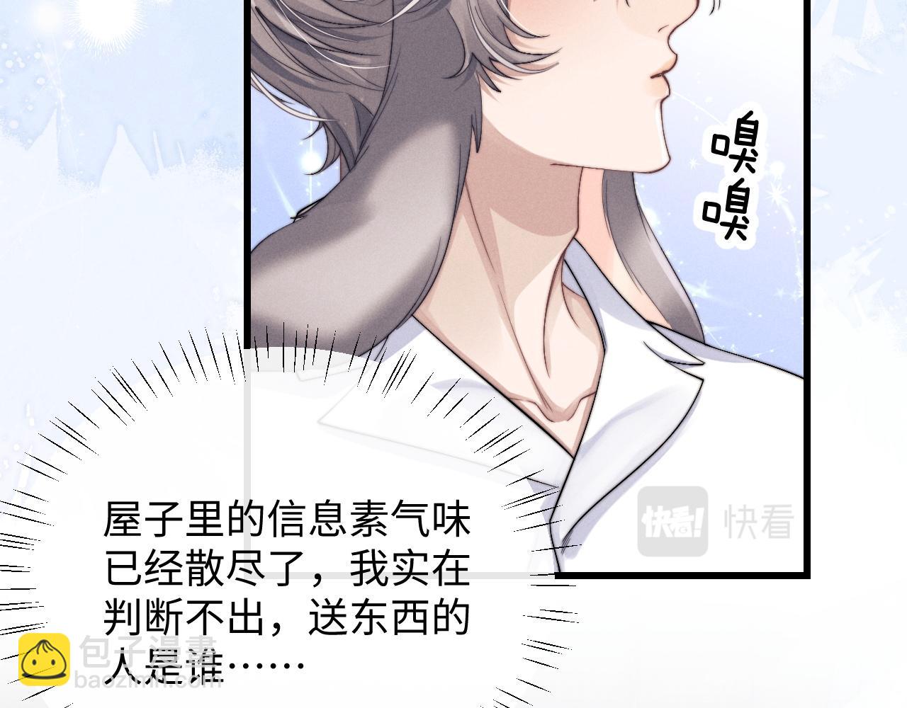 第15话 噩梦侵袭31