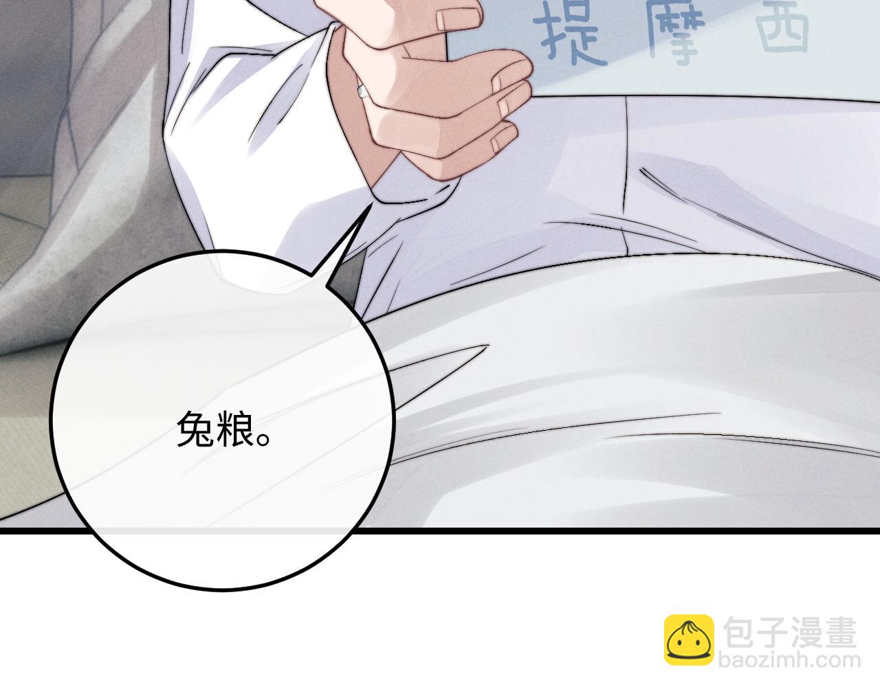 第15话 噩梦侵袭37