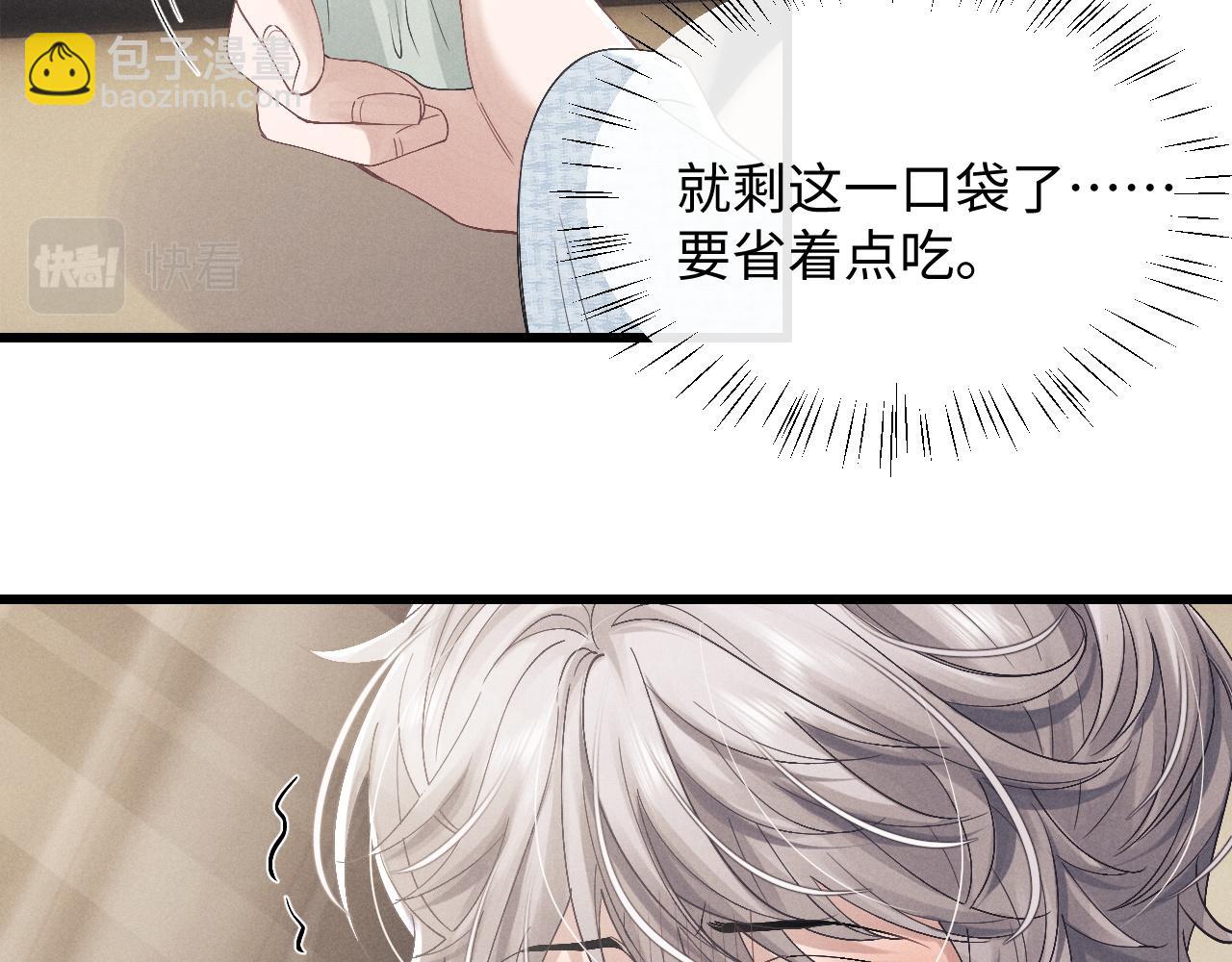 第15话 噩梦侵袭74