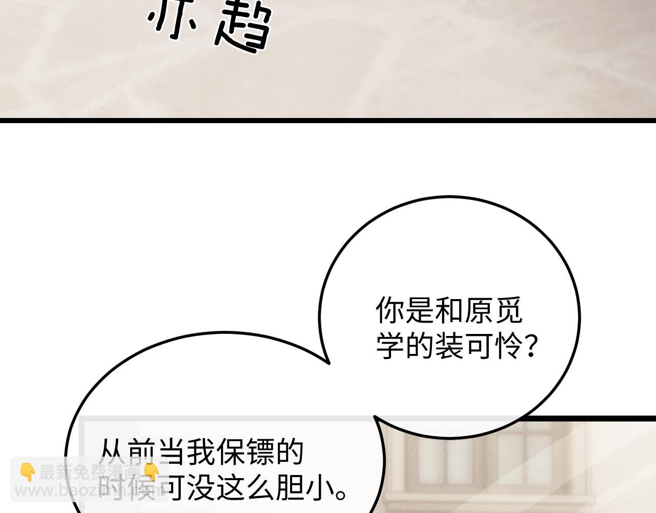 第15话 噩梦侵袭96